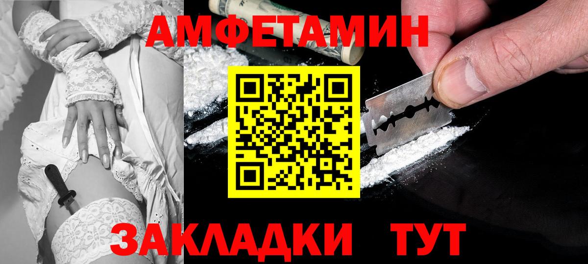 Amphetamine Розовый  Амфетамин  Благодарный  Вход с VPN 