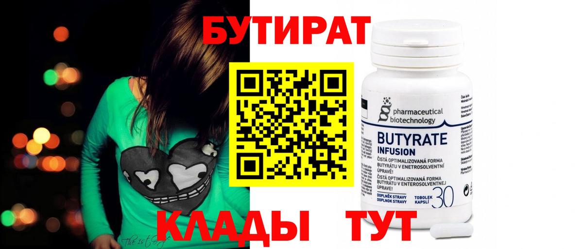 Благодарный  Бутират буратино  Вход с VPN 