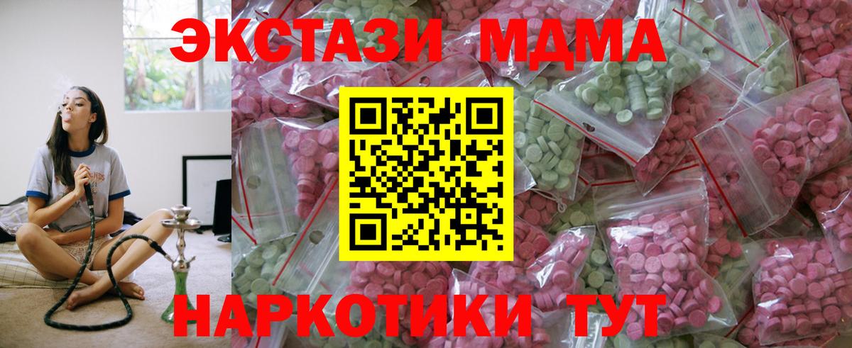 Экстази 280мг Благодарный