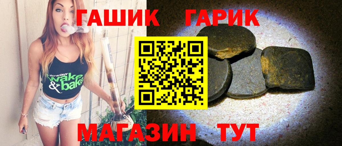 Благодарный  ГАШ VHQ  Вход с VPN  где купить наркоту  ГАШ Cannabis 