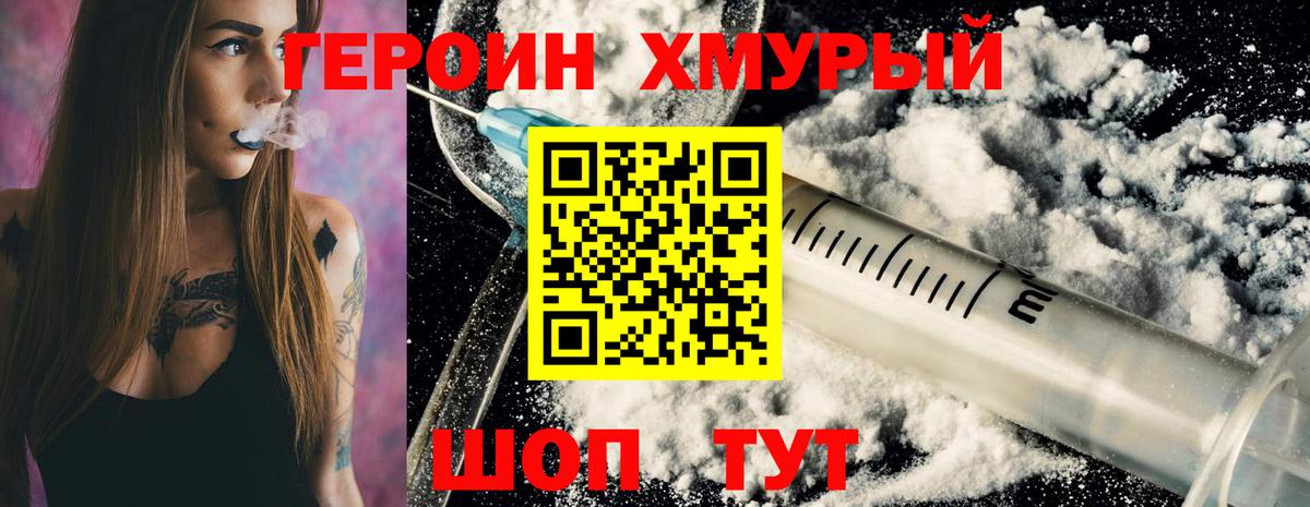 Героин гречка Благодарный
