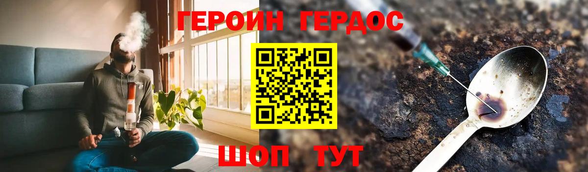 ГЕРОИН гречка  Вход с VPN  Героин  Благодарный 