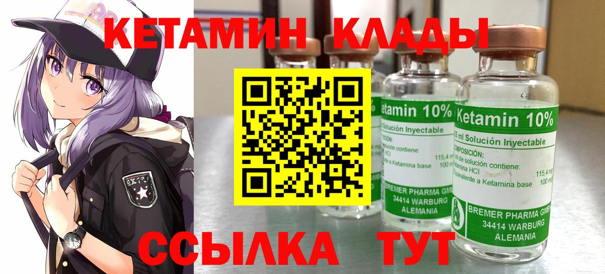 Благодарный  Кетамин ketamine  Вход с VPN 