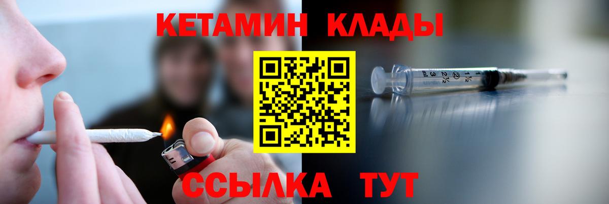Кетамин VHQ Благодарный