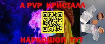 амф Апшеронск