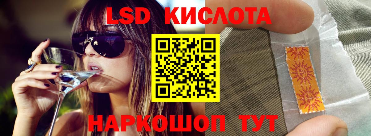 Лсд 25 экстази кислота Благодарный