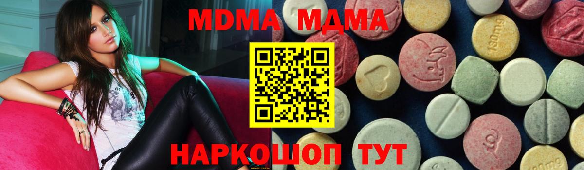 МДМА VHQ  MDMA кристаллы  Вход с VPN  Благодарный 