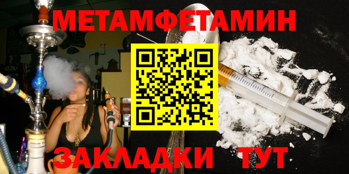 Метамфетамин пудра Благодарный