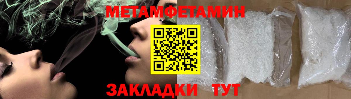 Благодарный  Первитин мет  МЕТАМФЕТАМИН  Вход с VPN 